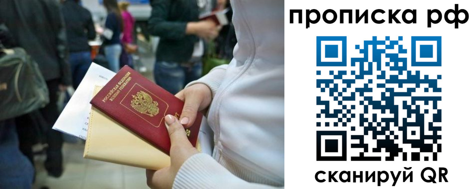 прописка в квартире в Никольске