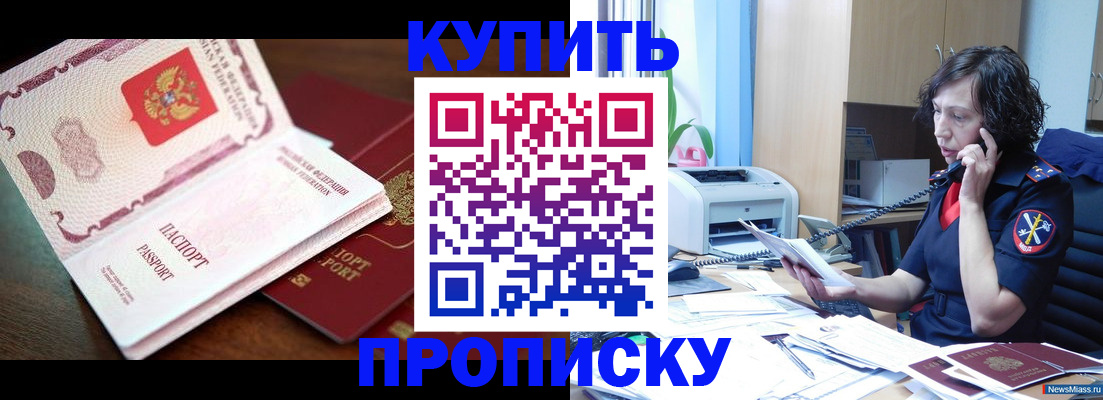временная регистрация 2025 в Никольске