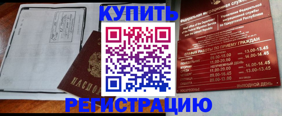 временная регистрация госуслуги в Никольске