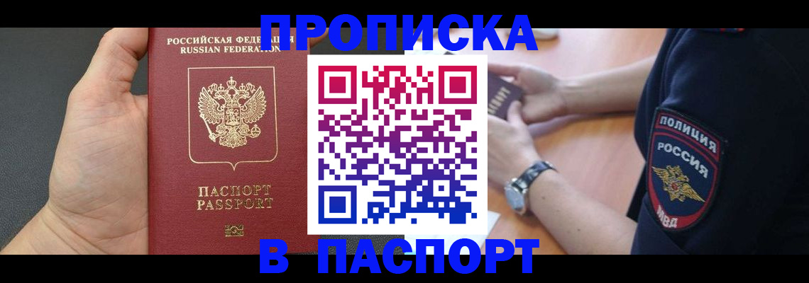 регистрация в Никольске