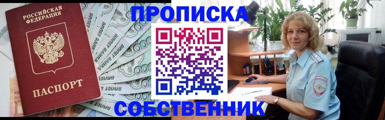 найти адрес прописки в Никольске